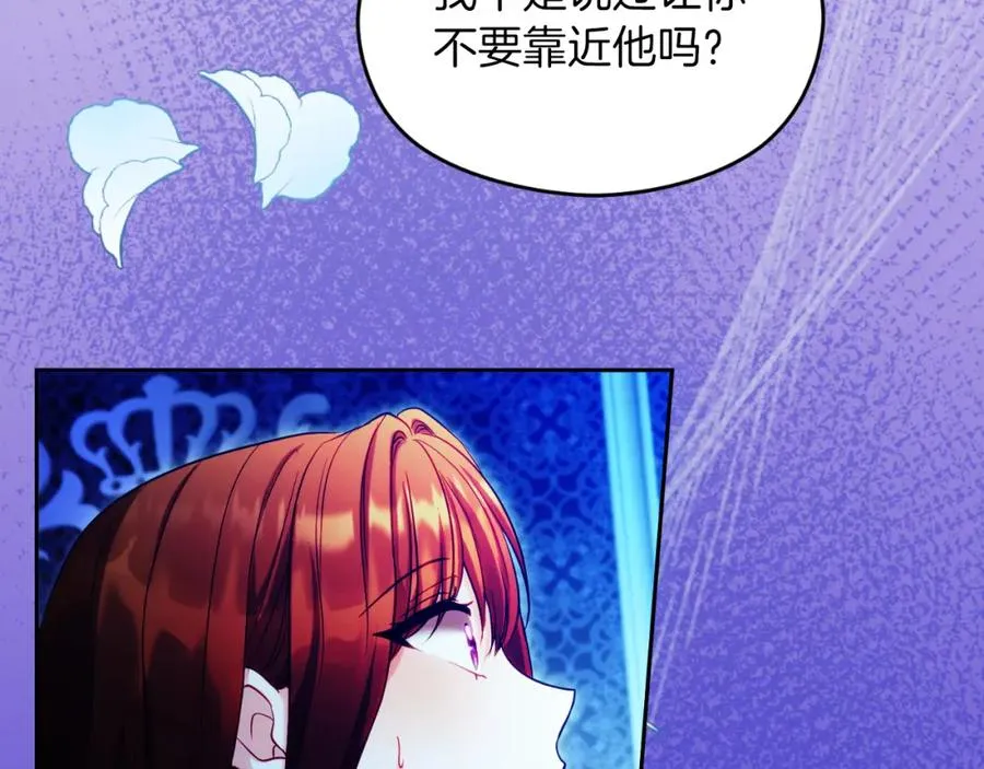 第28话 告别 第144页