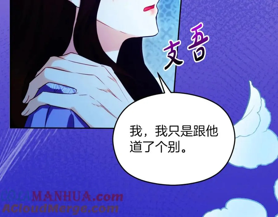 第28话 告别 第145页
