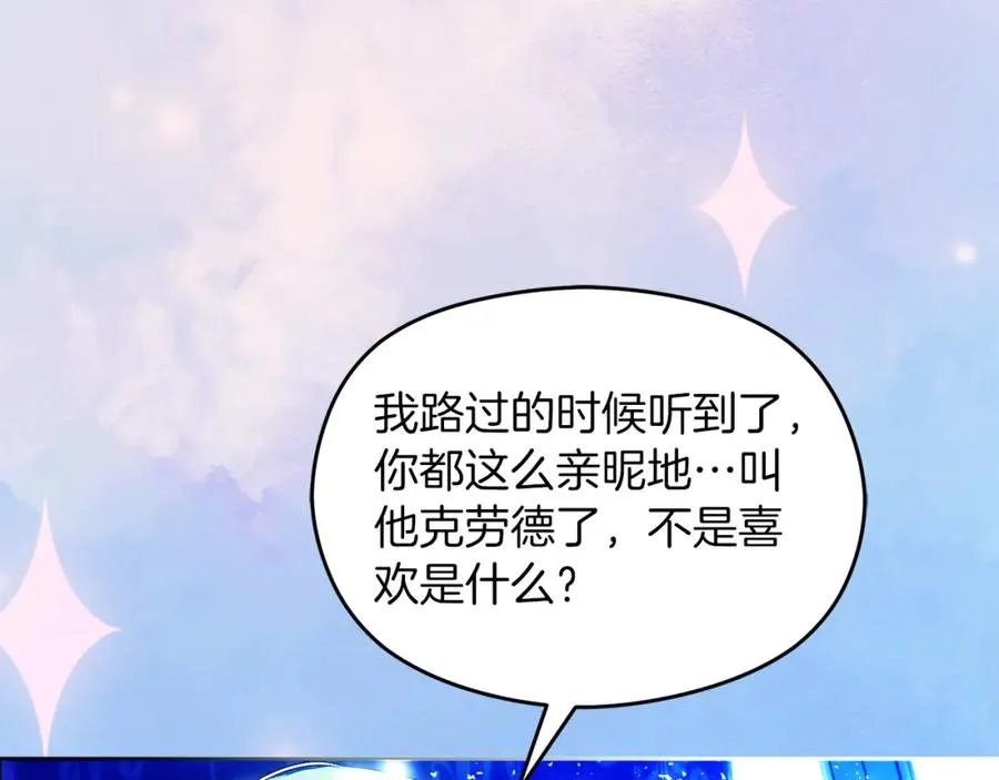第29话 信 第3页