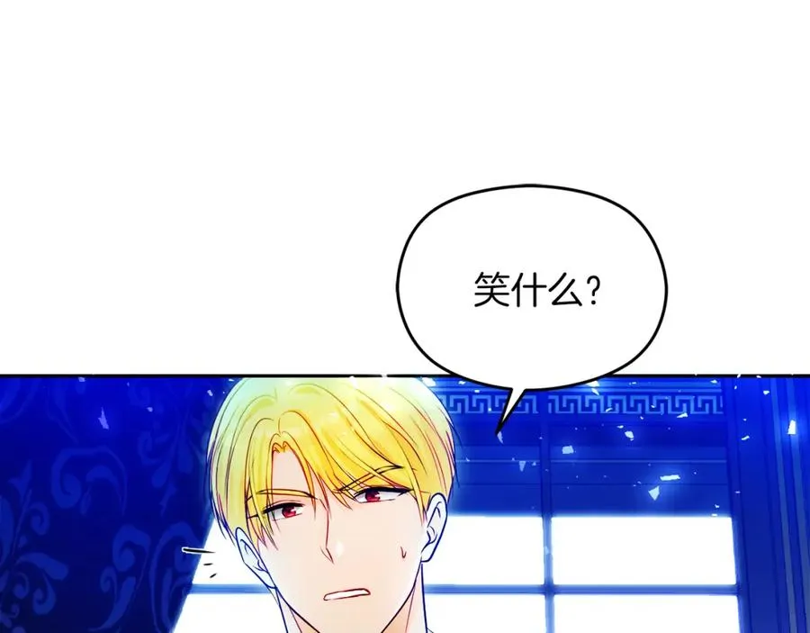 第29话 信 第8页