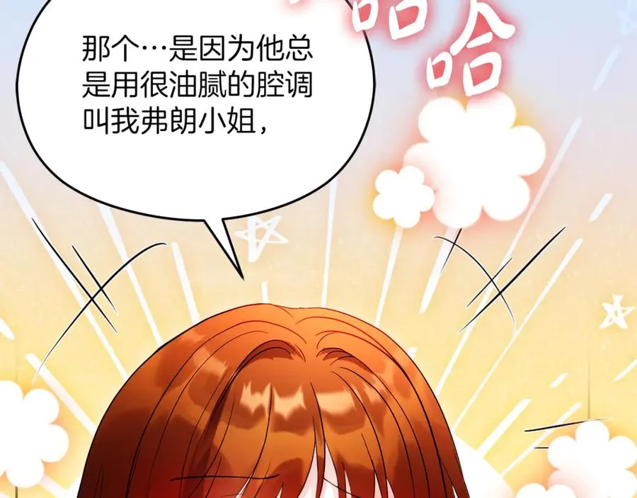 第29话 信 第10页