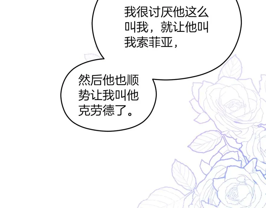 第29话 信 第12页