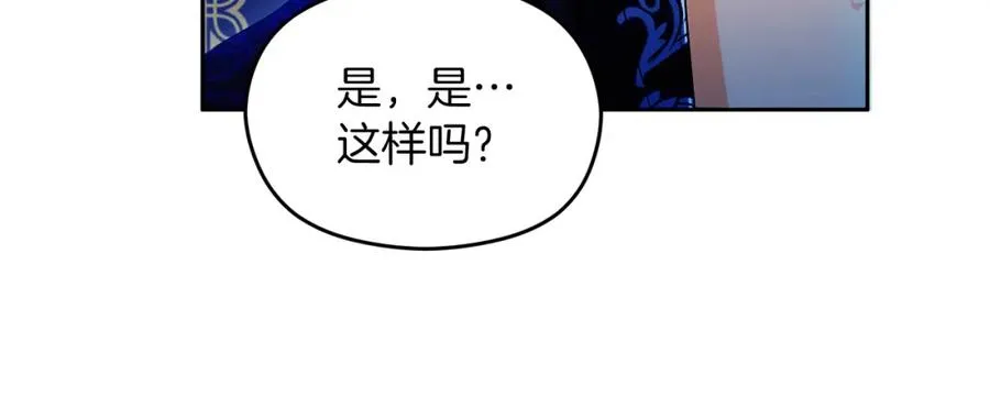 第29话 信 第15页