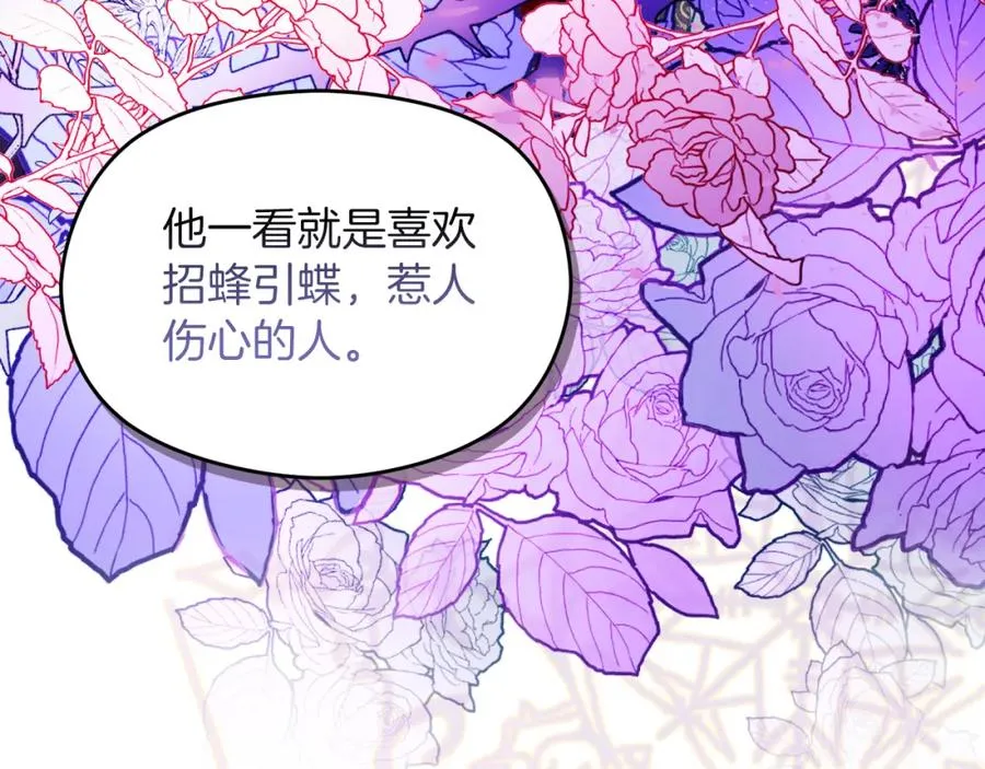 第29话 信 第19页