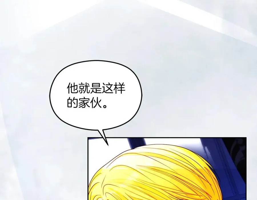 第29话 信 第22页