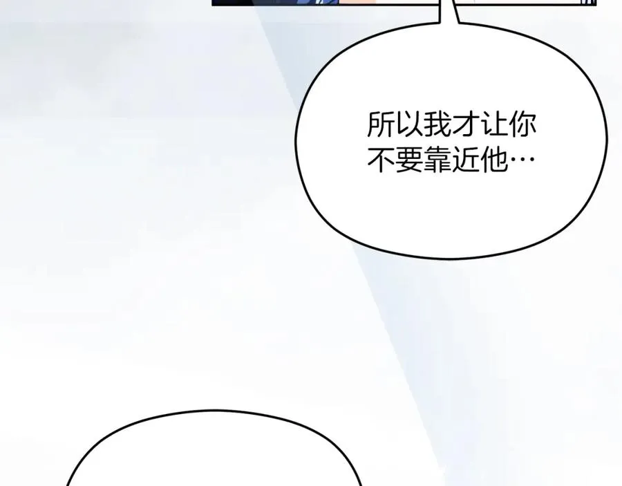 第29话 信 第24页