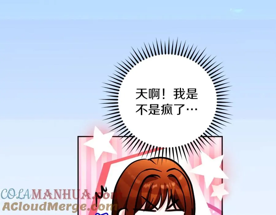 第29话 信 第33页