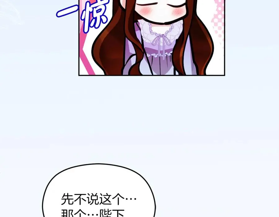 第29话 信 第34页