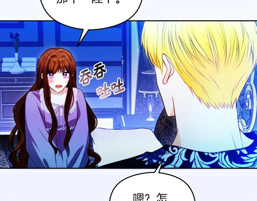 第29话 信 第35页