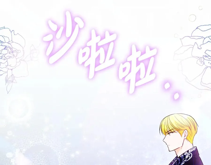 第29话 信 第38页