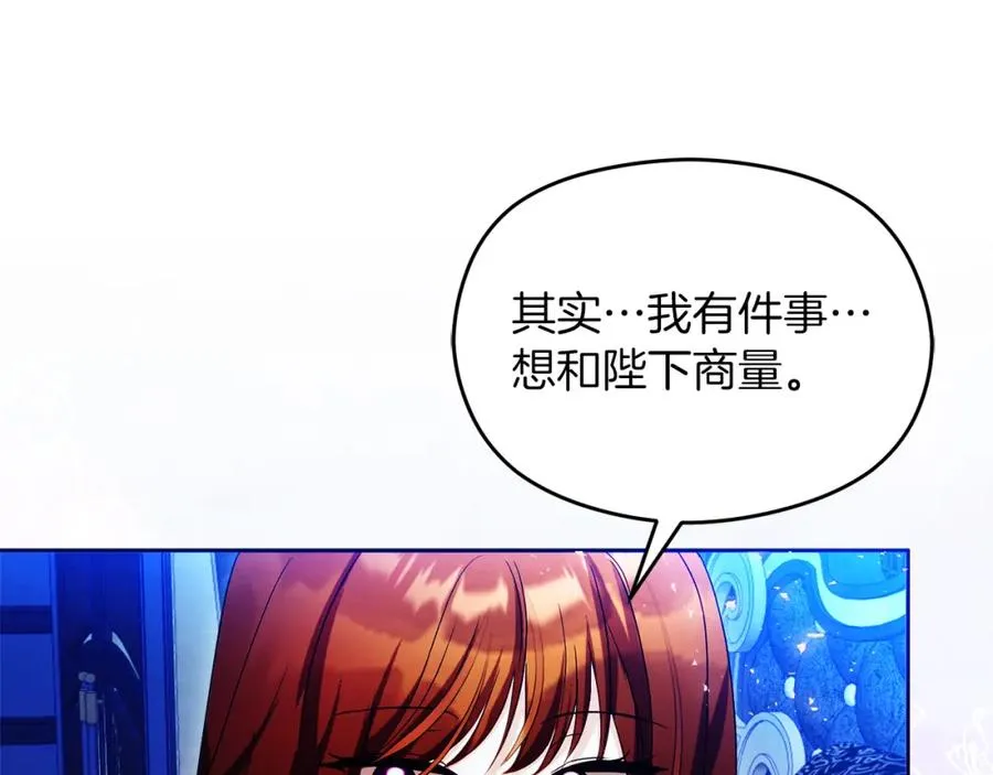 第29话 信 第43页