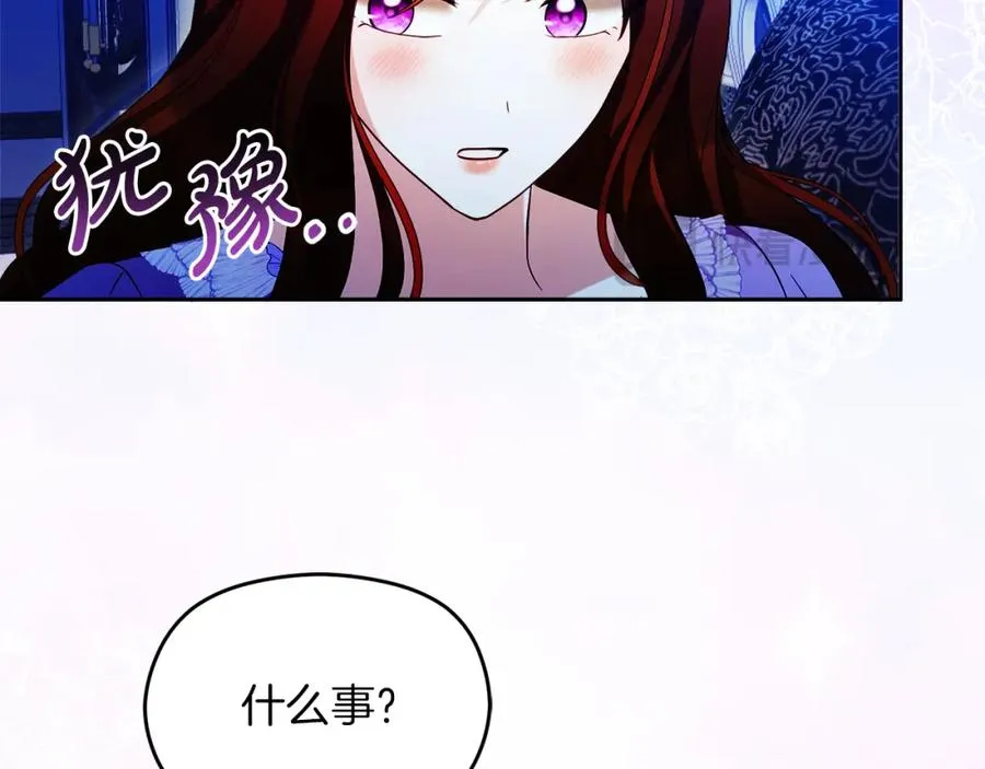第29话 信 第44页