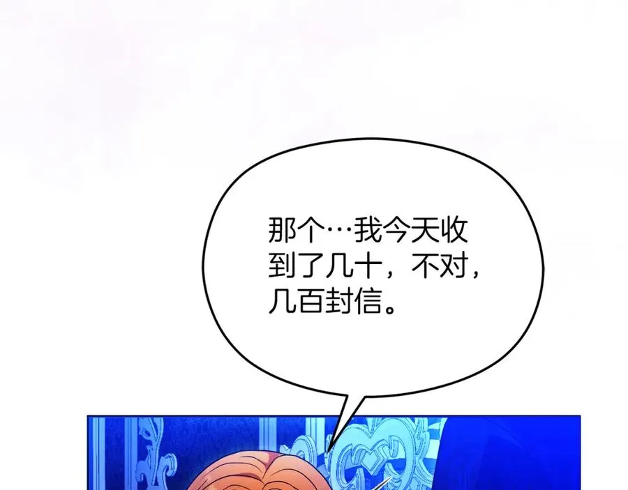 第29话 信 第46页