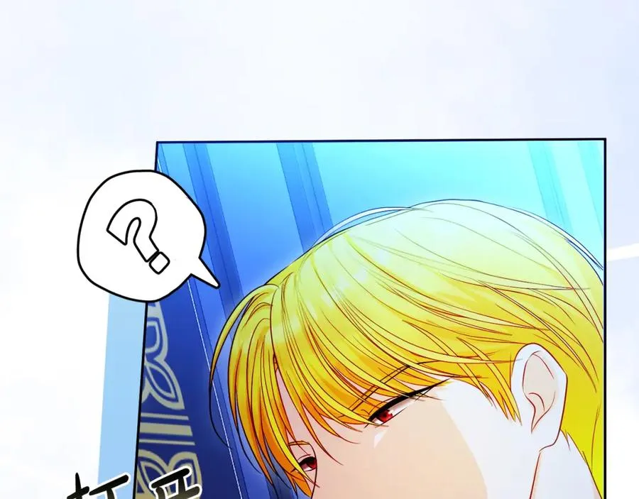 第29话 信 第51页