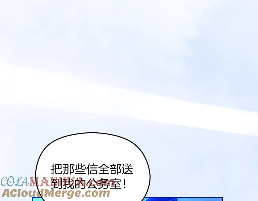 第29话 信 第53页