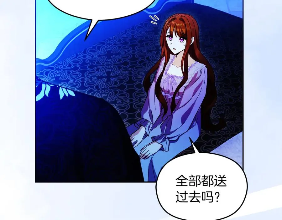 第29话 信 第54页