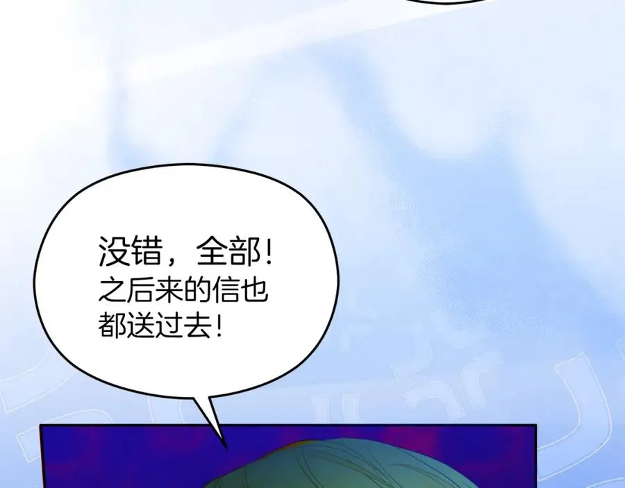 第29话 信 第55页