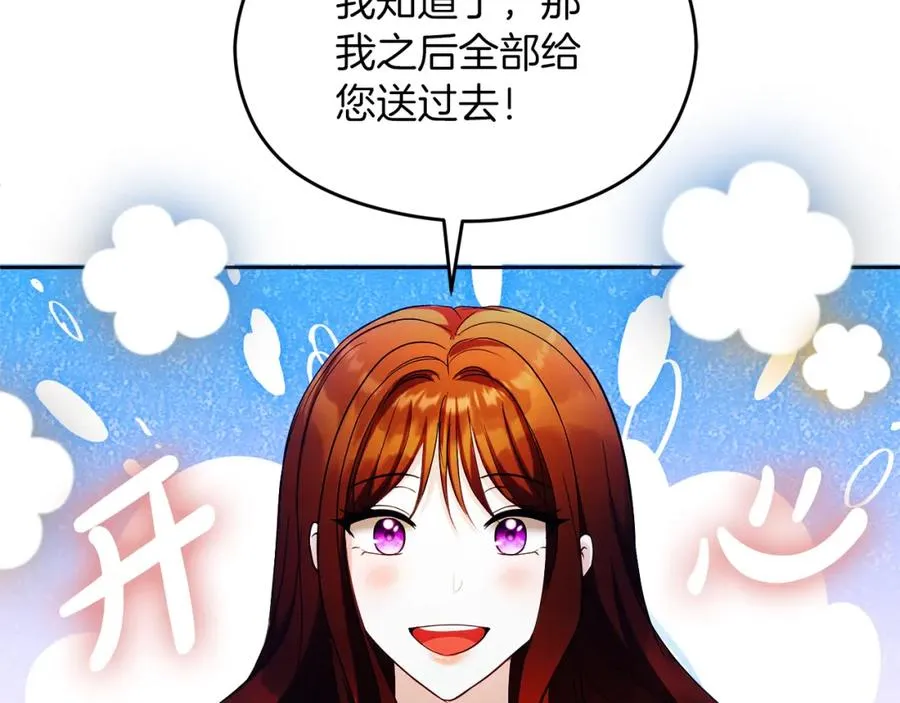 第29话 信 第58页