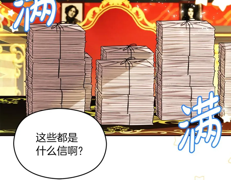 第29话 信 第68页