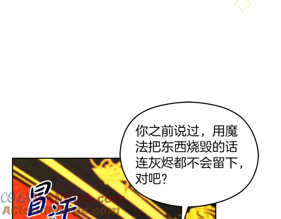 第29话 信 第69页