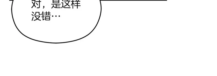 第29话 信 第71页