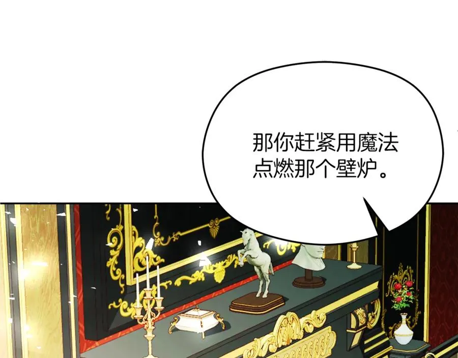 第29话 信 第72页