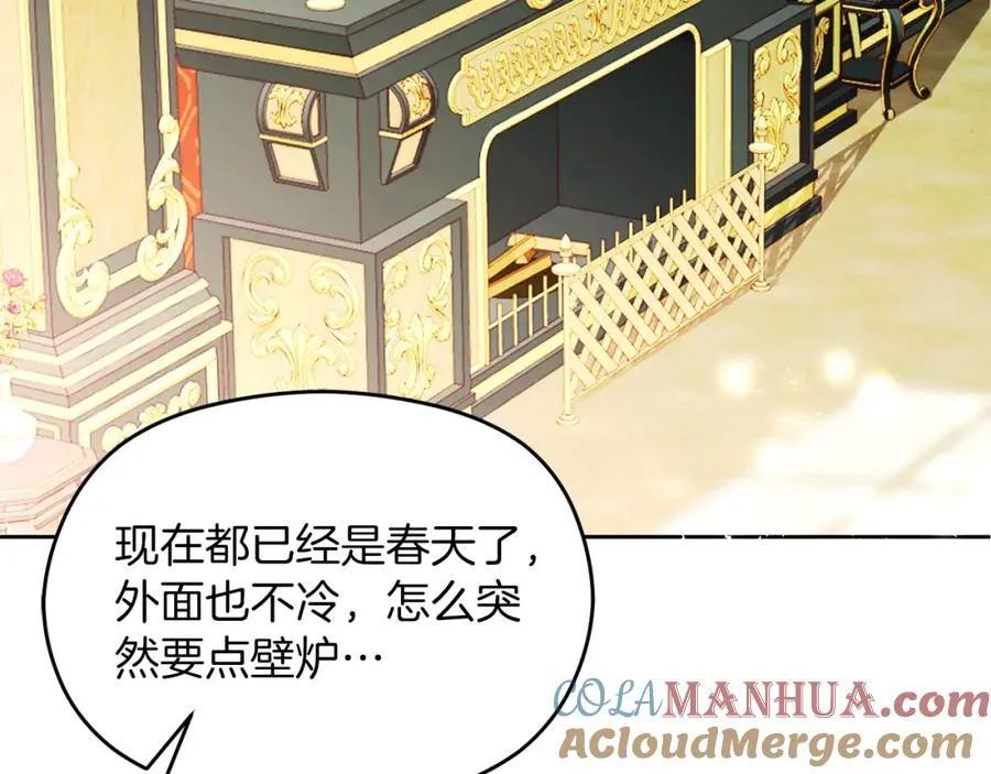 第29话 信 第73页