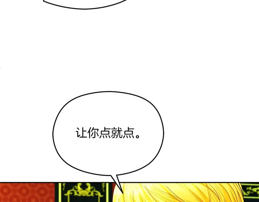 第29话 信 第74页