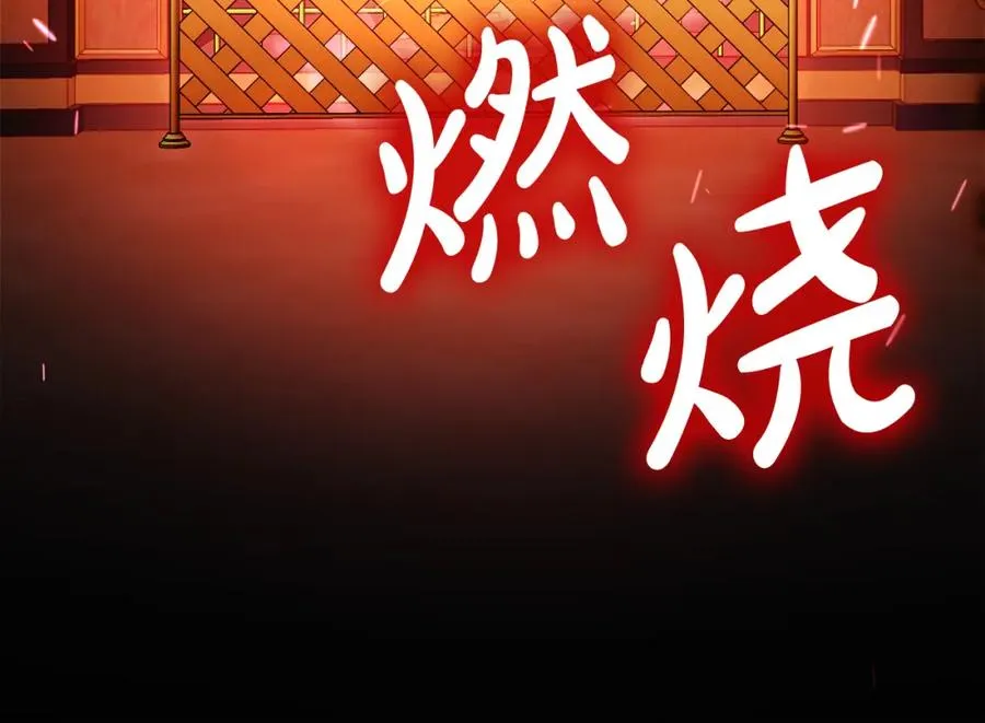 第29话 信 第80页
