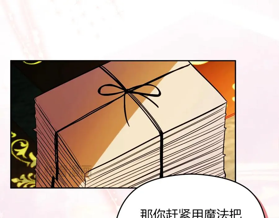 第29话 信 第86页
