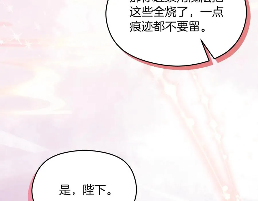 第29话 信 第87页
