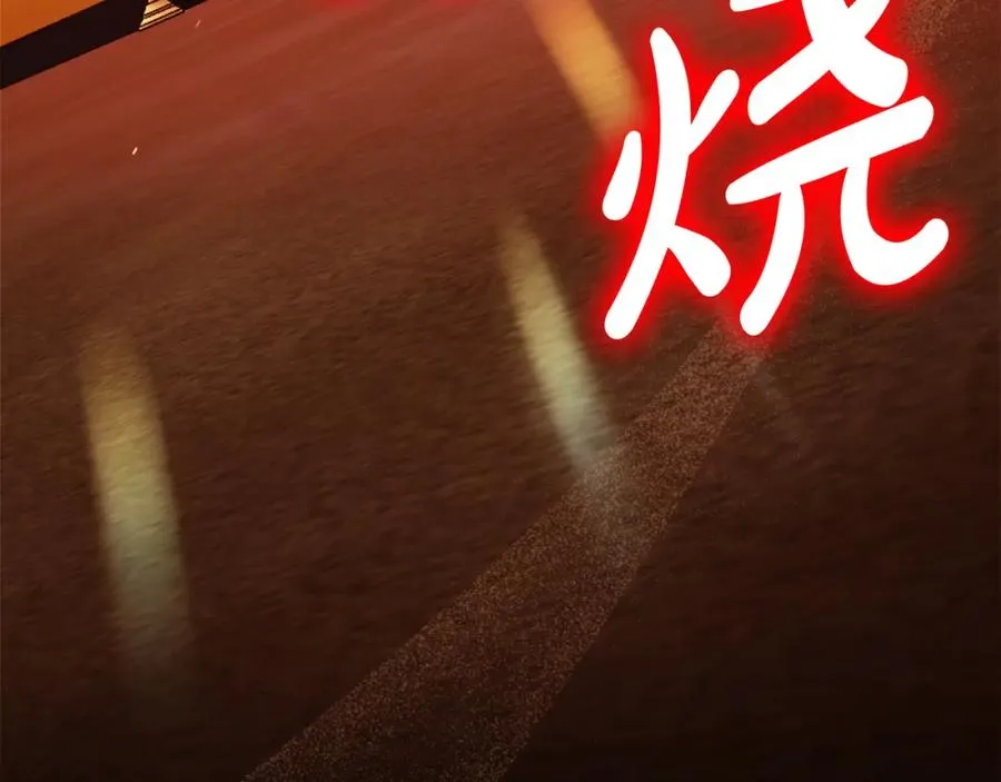第29话 信 第94页