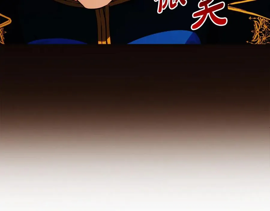 第29话 信 第96页