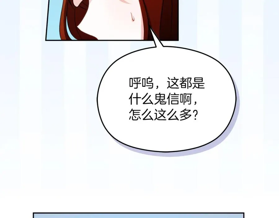 第29话 信 第104页
