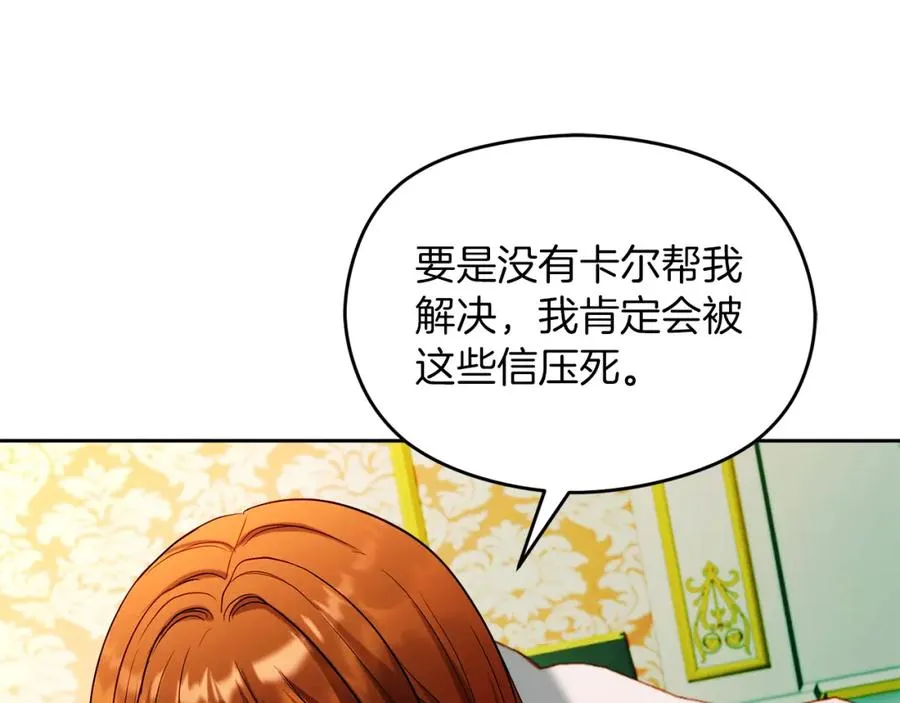 第29话 信 第106页