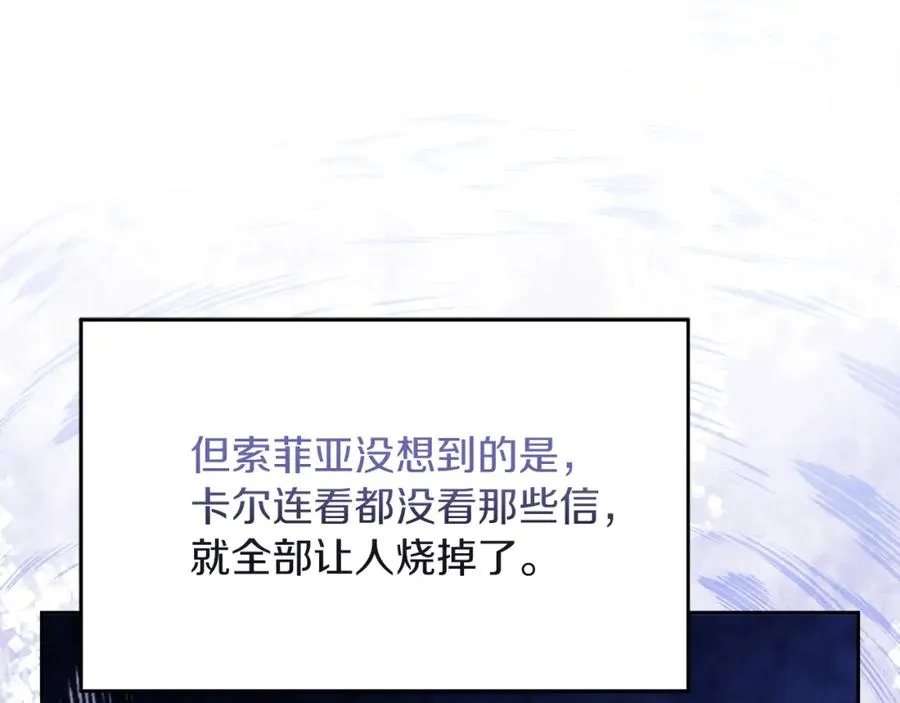 第29话 信 第108页