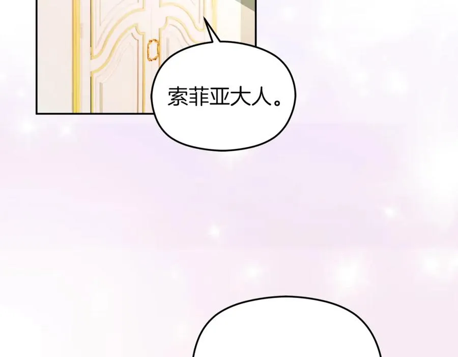 第29话 信 第112页
