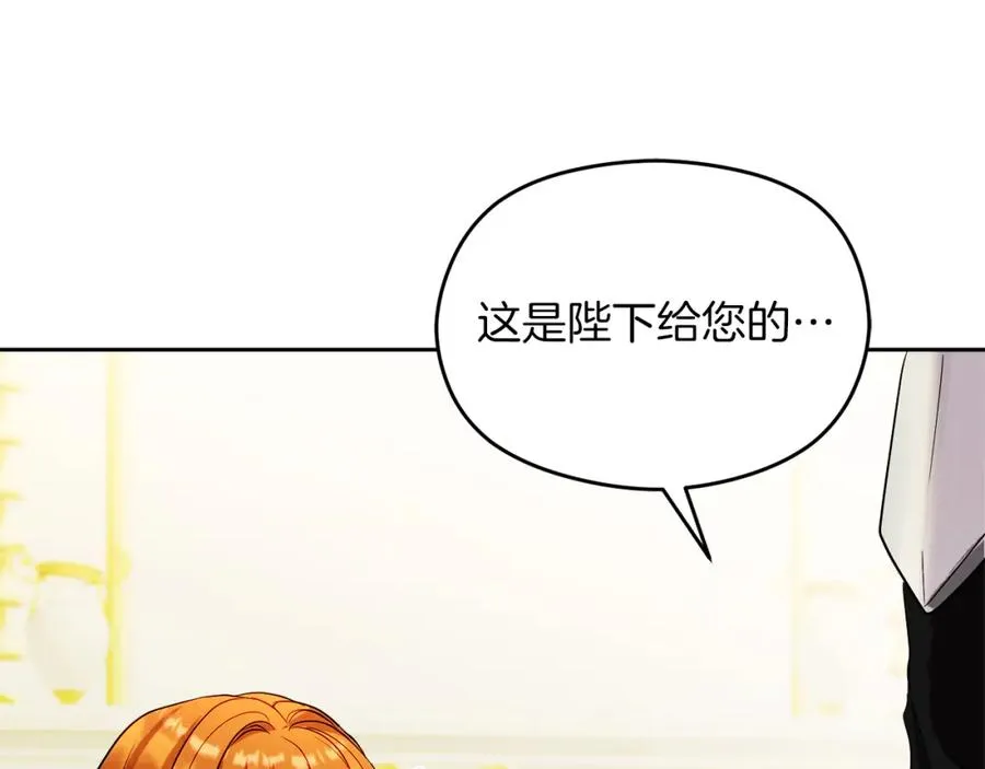 第29话 信 第115页