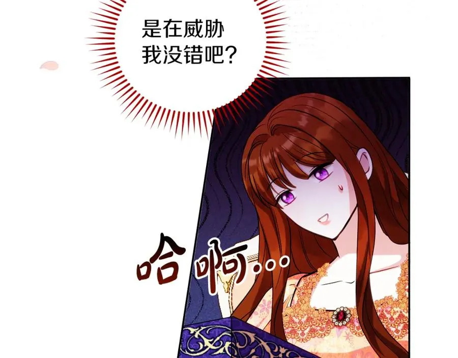 第29话 信 第120页