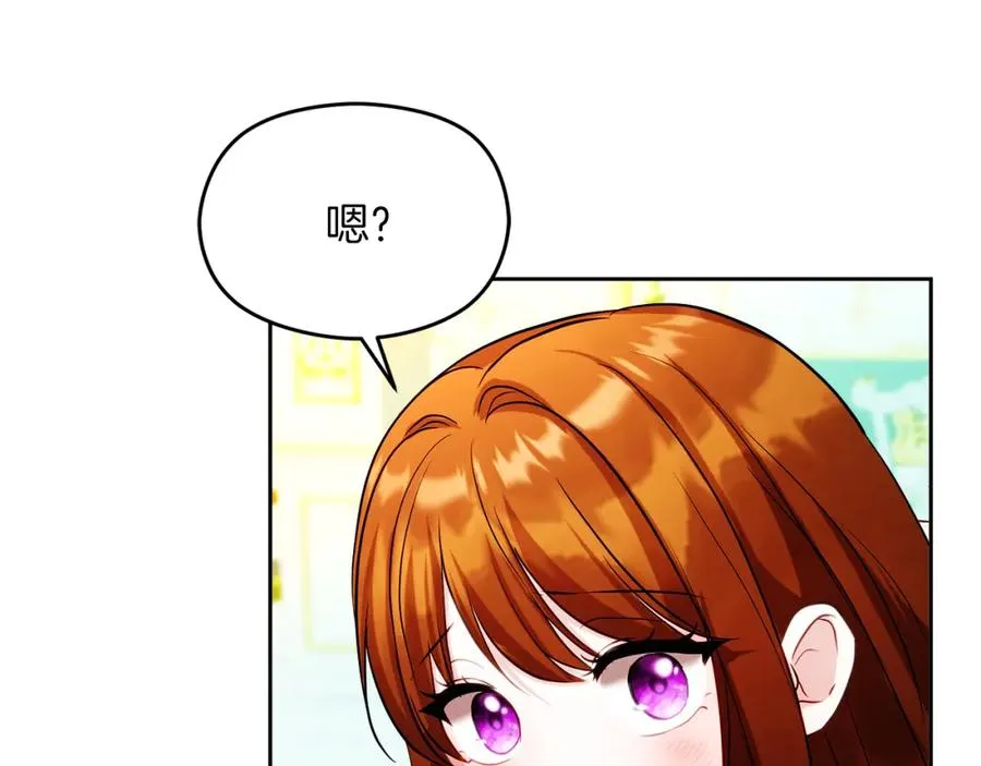 第29话 信 第123页