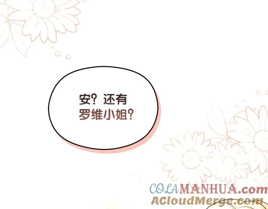 第29话 信 第125页