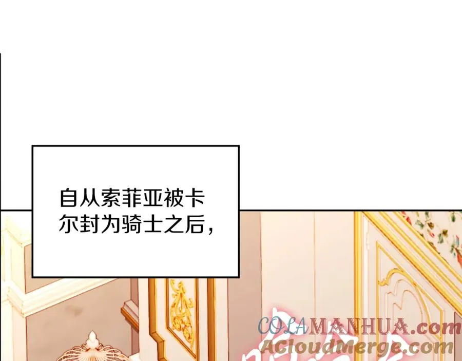 第29话 信 第129页
