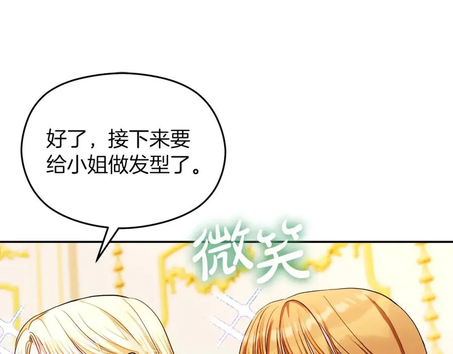 第29话 信 第144页