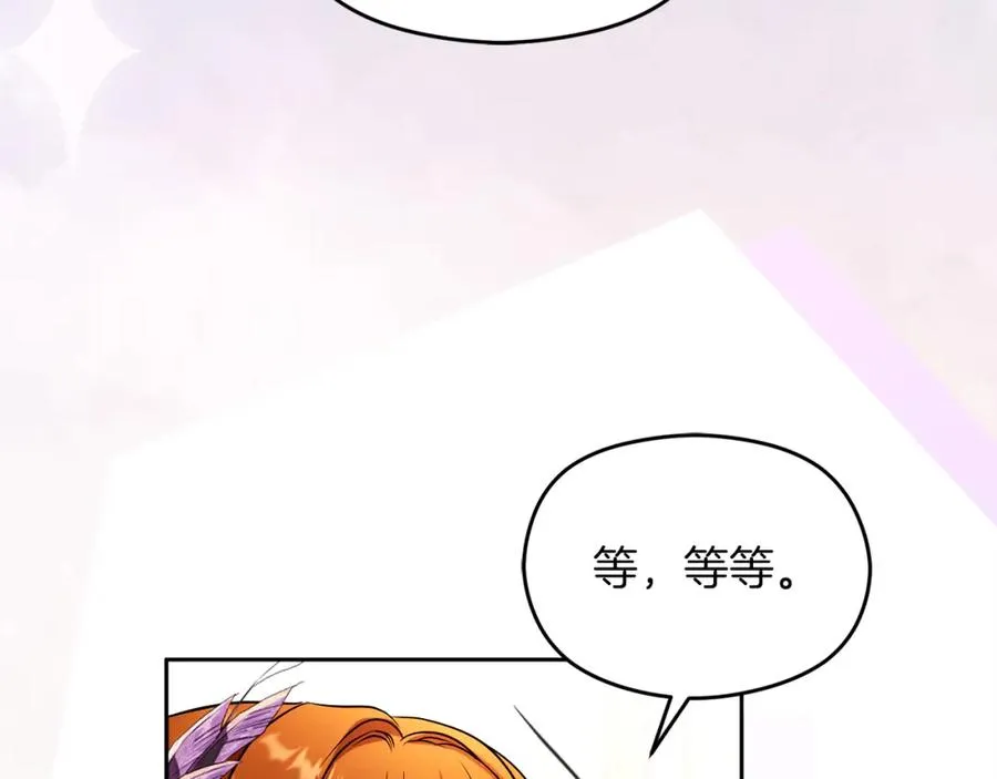 第29话 信 第146页