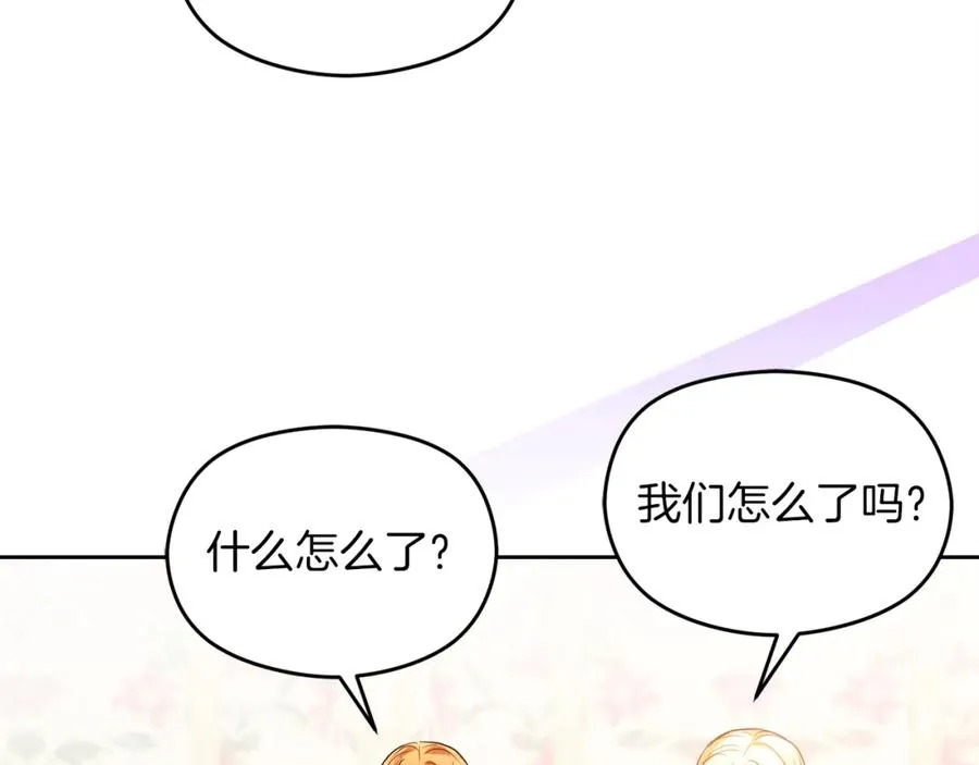 第29话 信 第148页