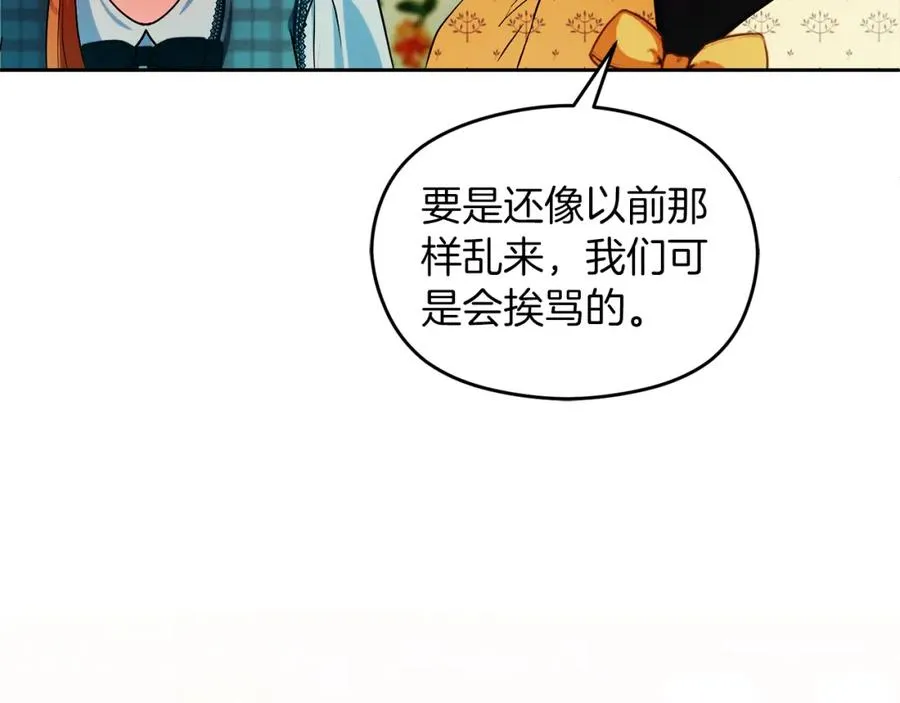 第29话 信 第156页