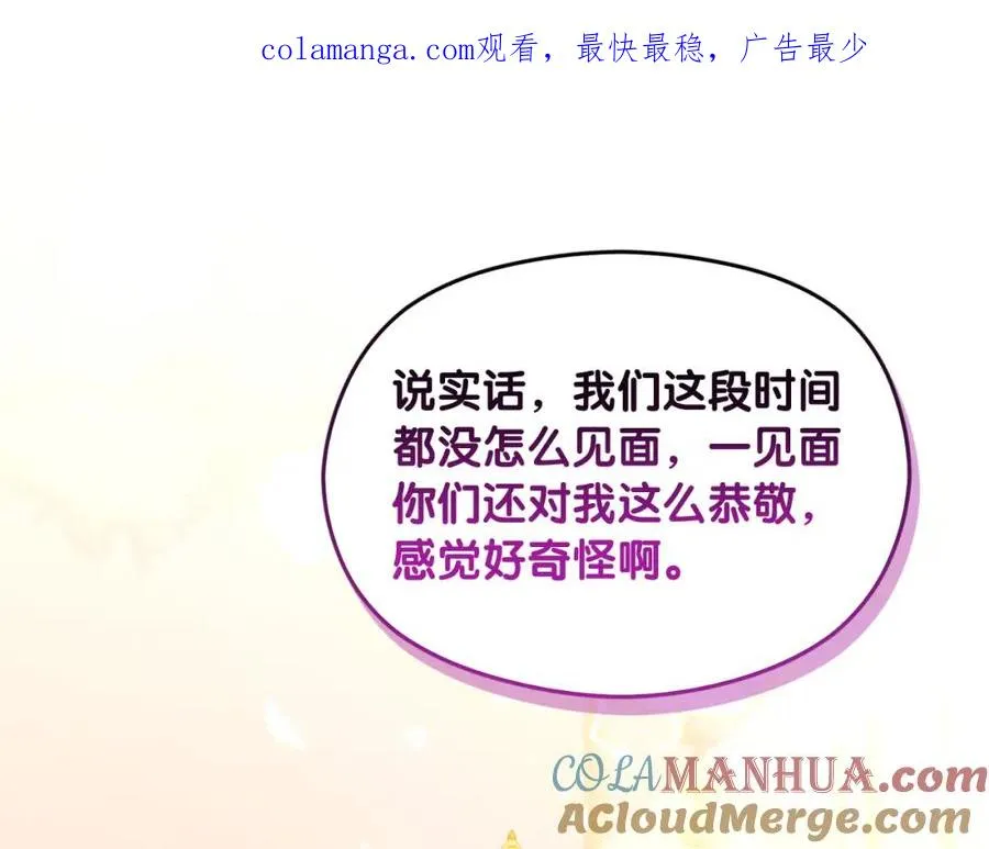 第30话 出道舞会 第1页