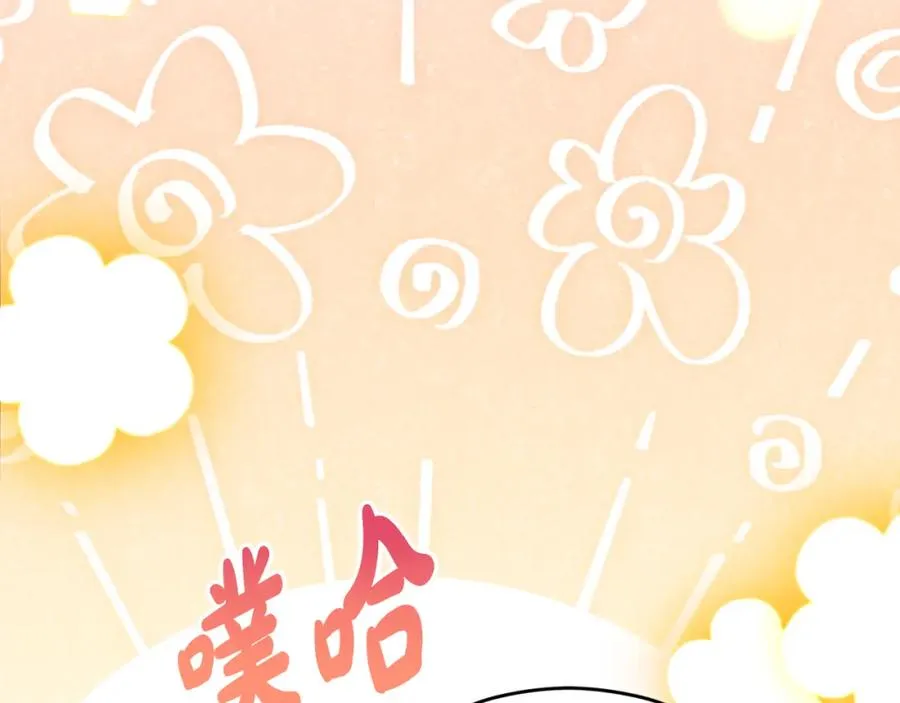 第30话 出道舞会 第4页
