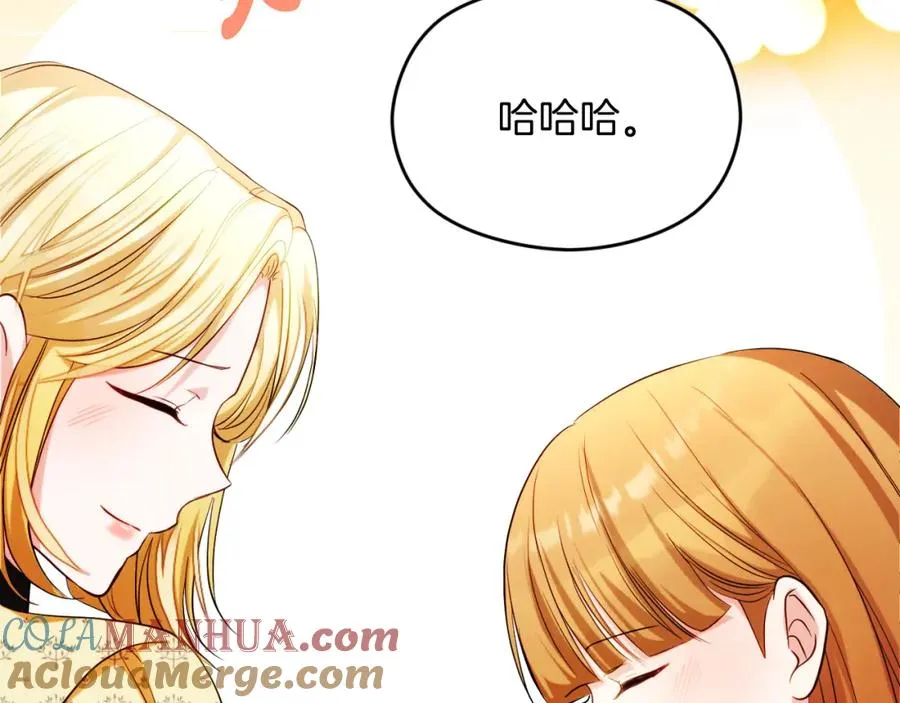 第30话 出道舞会 第5页