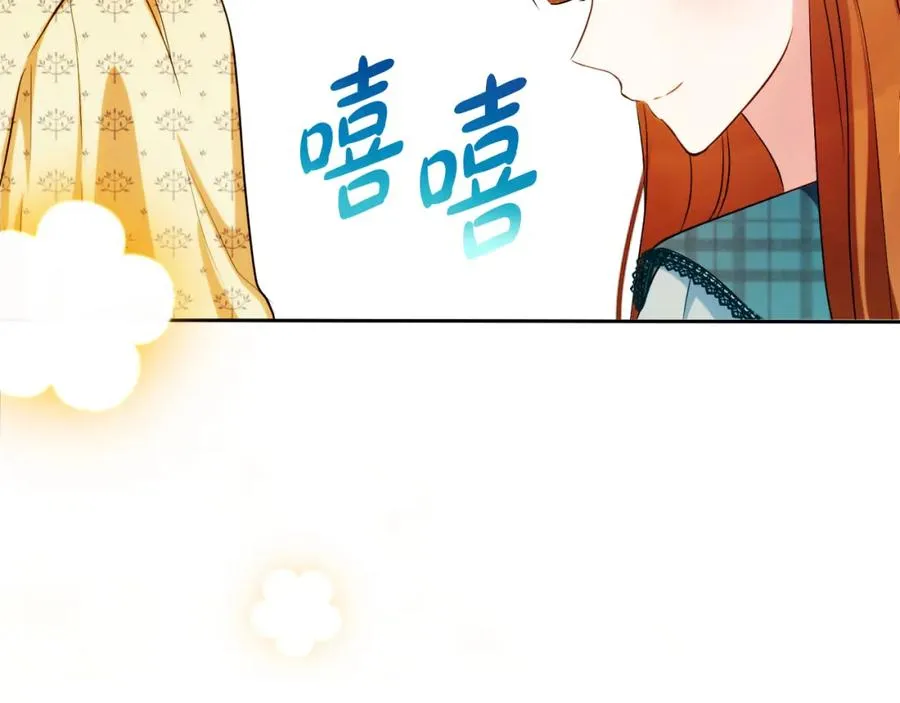 第30话 出道舞会 第6页